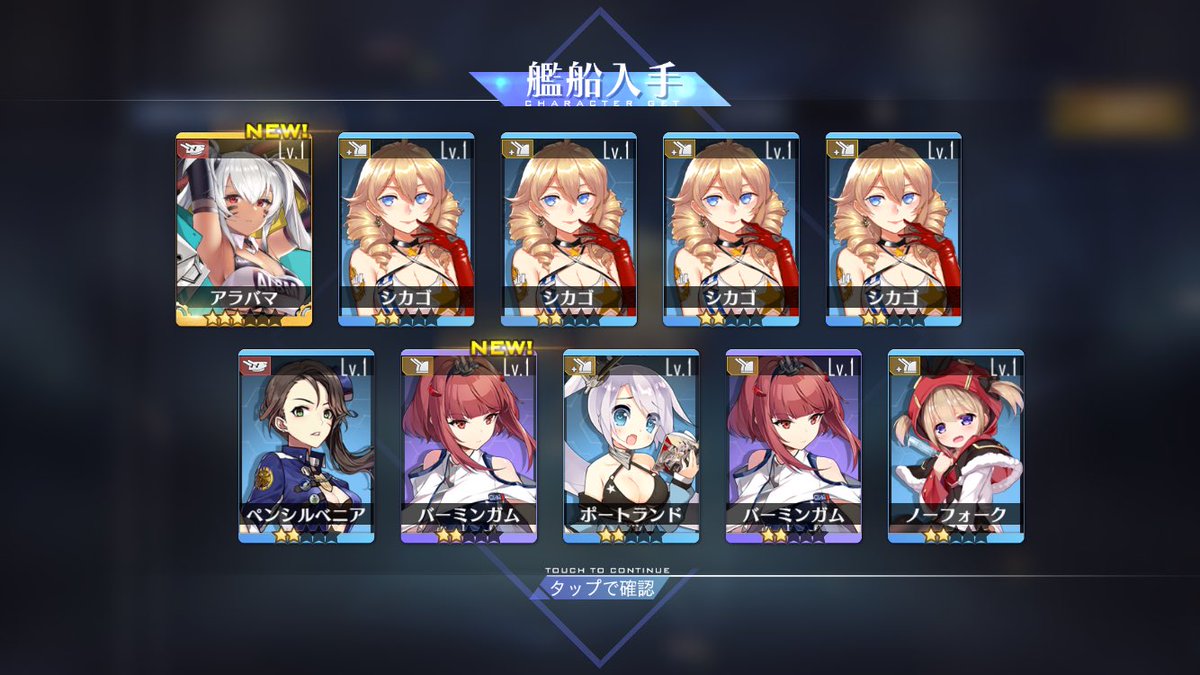 シカゴ アズールレーン Twitter Search シカゴ アズールレーン Twitter Search
