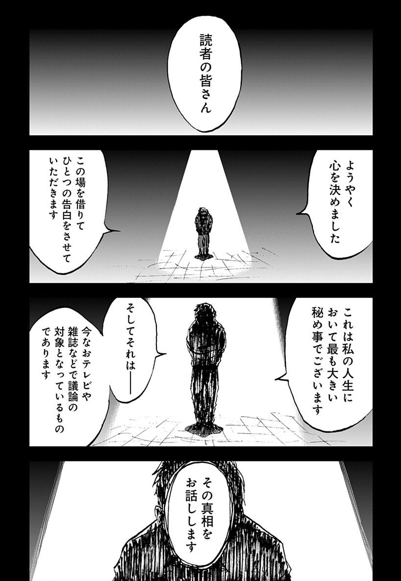 日本犯罪史に残る未解決事件「三億円事件」の"実行犯"が50年の時を経て自分が犯人だったと告白する話(1/9) 