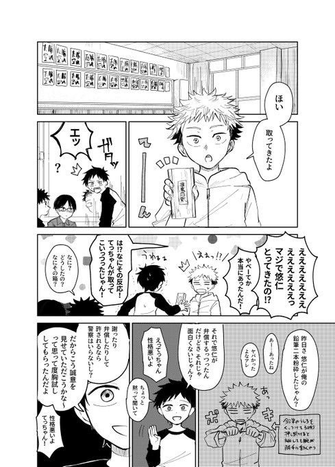 あらずや五条』第一幕〜第四幕 呪術廻戦 同人誌 全年齢 珍しい htckl