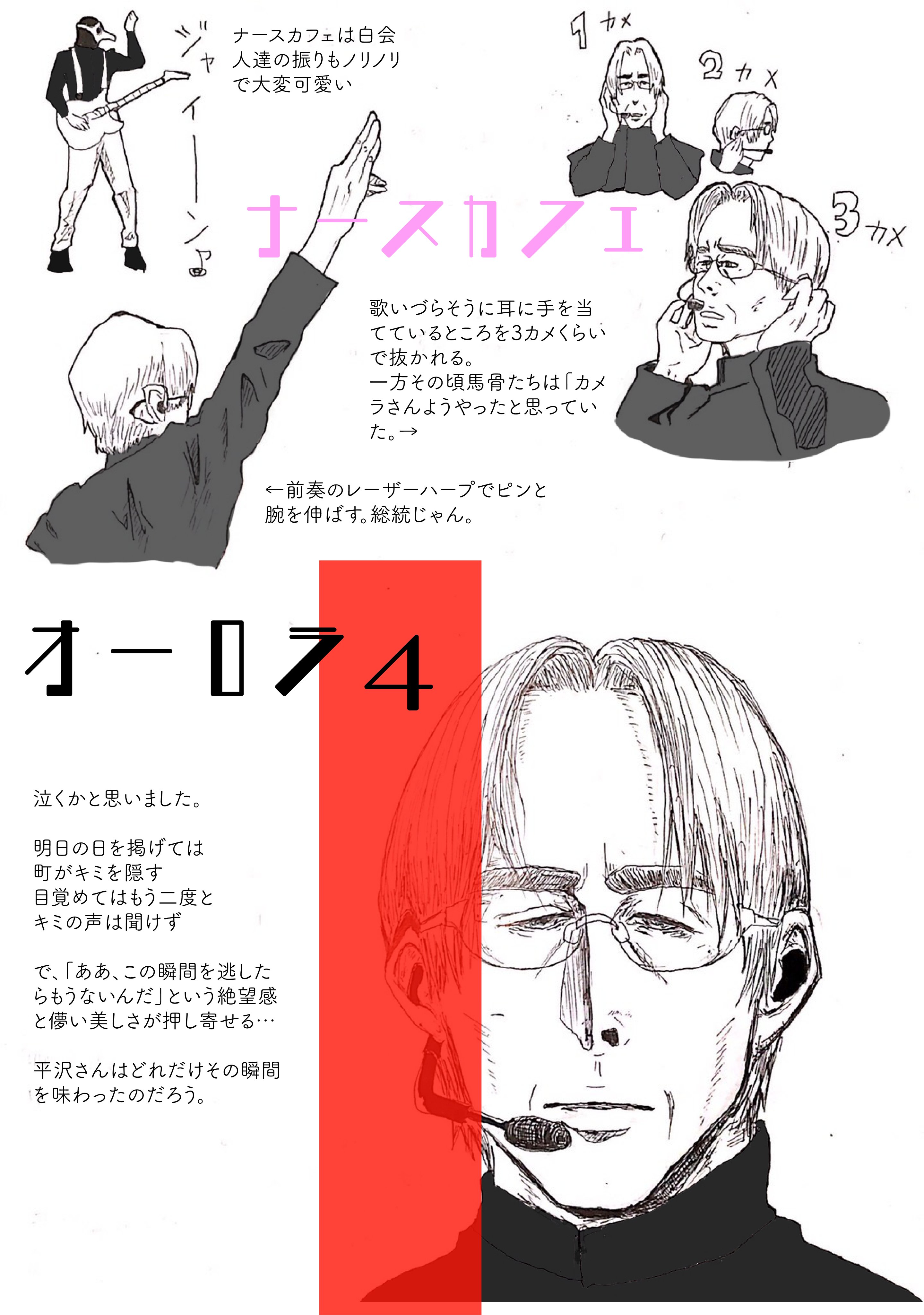 凸沢退 Lefthand For It あの疾走感に昔の平沢さんと今の平沢さんの混ざり合った感じは最強過ぎました ギターでもう泣けますよね Twitter