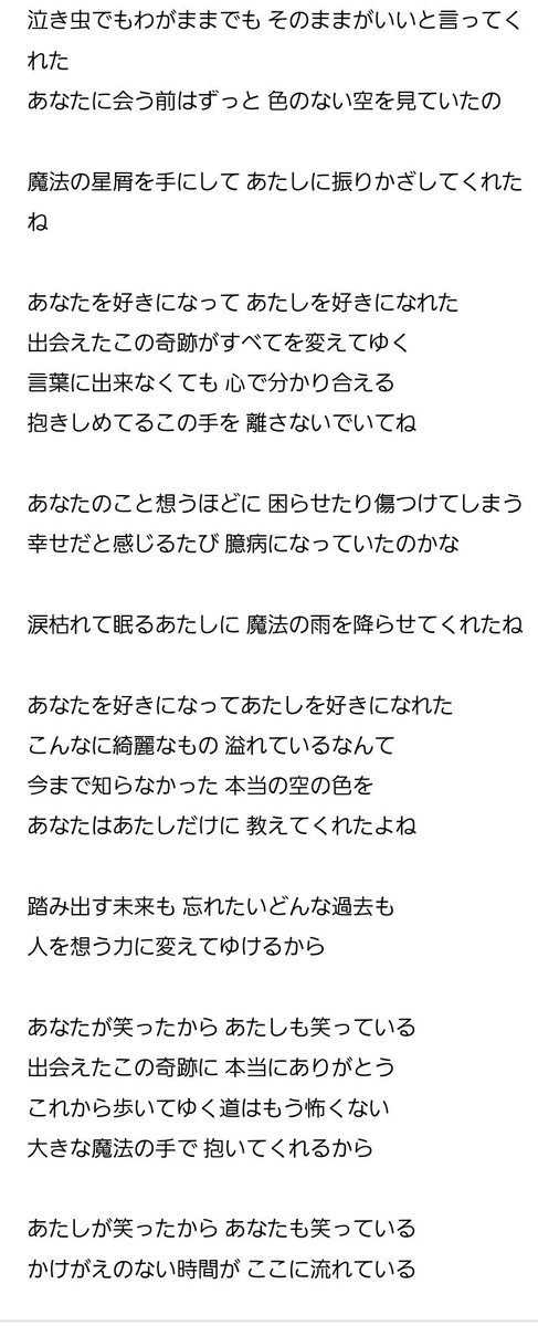 あざみは欠陥製品 Su Twitter みんなに教えたい好きな曲の歌詞 一枚目 魔法の人 二枚目 迷路 三枚目 僕の生まれた街 四枚目 帰っておいで 全て奥華子さん