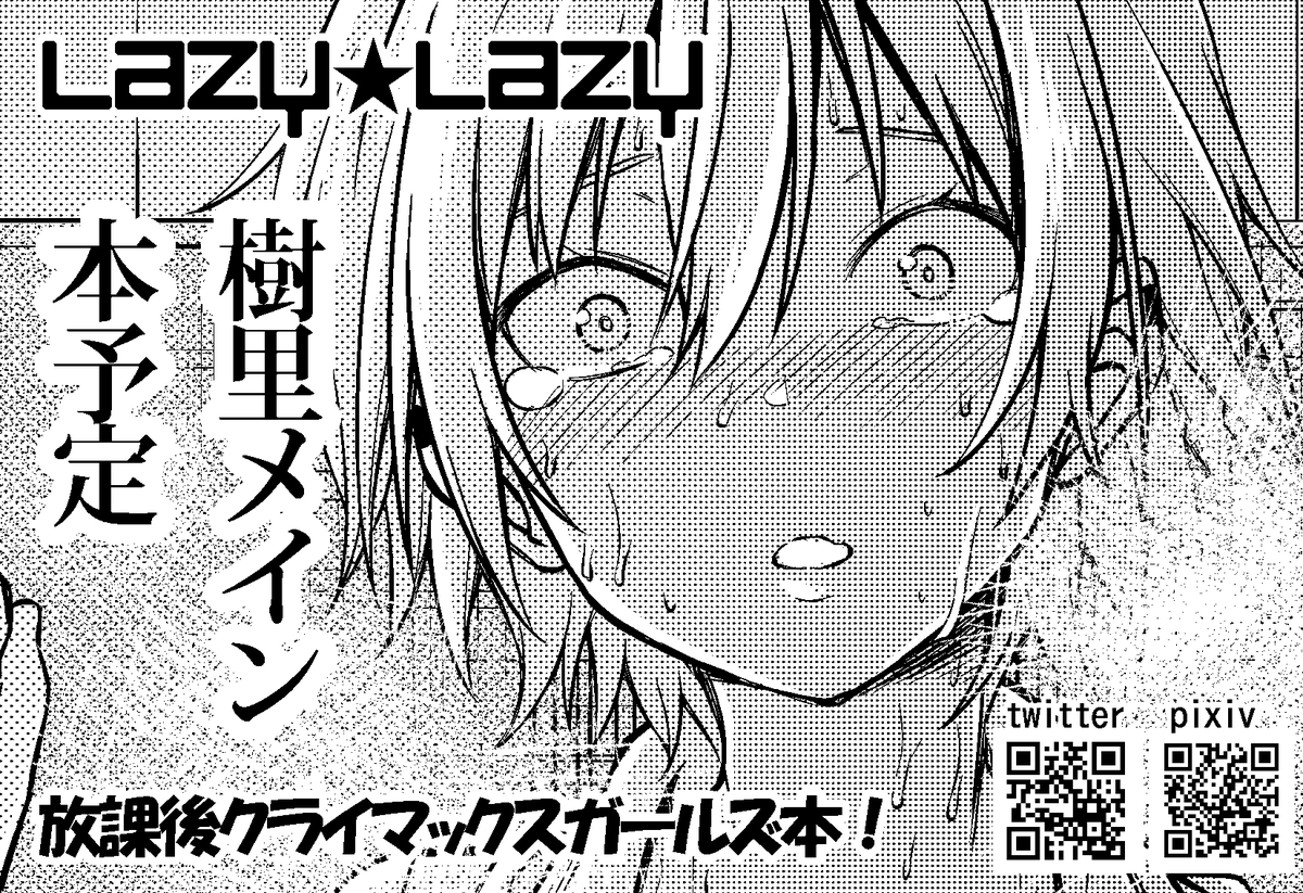 コピペですまんですが9月の歌姫と11月のSSF02申し込みました。 