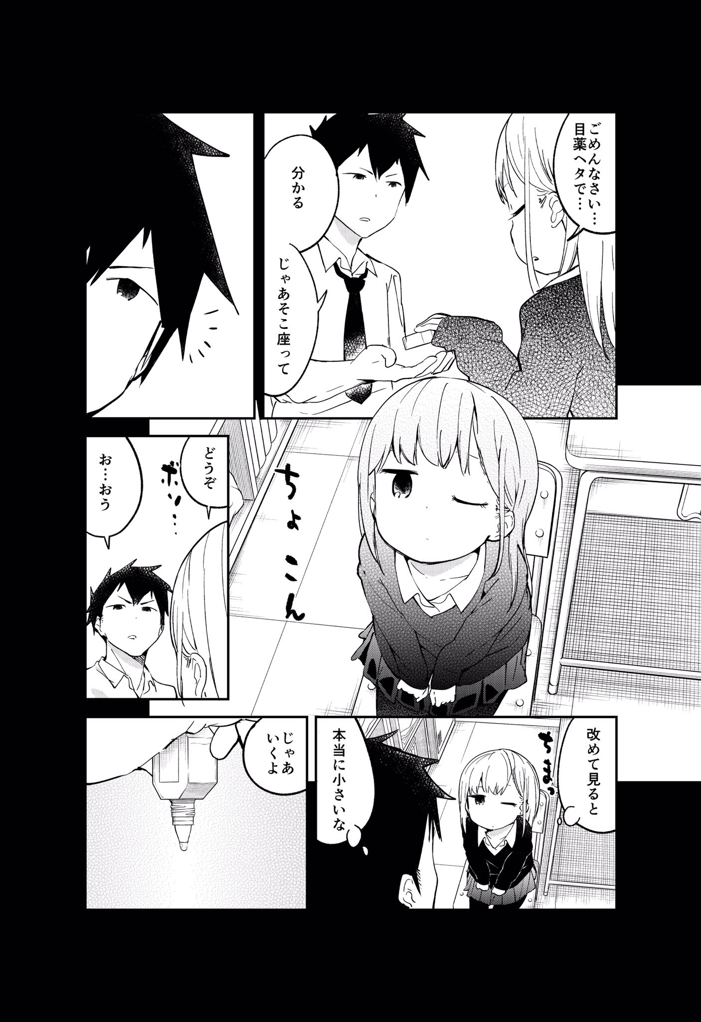 水あさと 水あさと