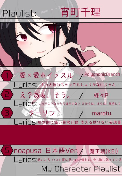 イメソンプレイリストのtwitterイラスト検索結果 古い順