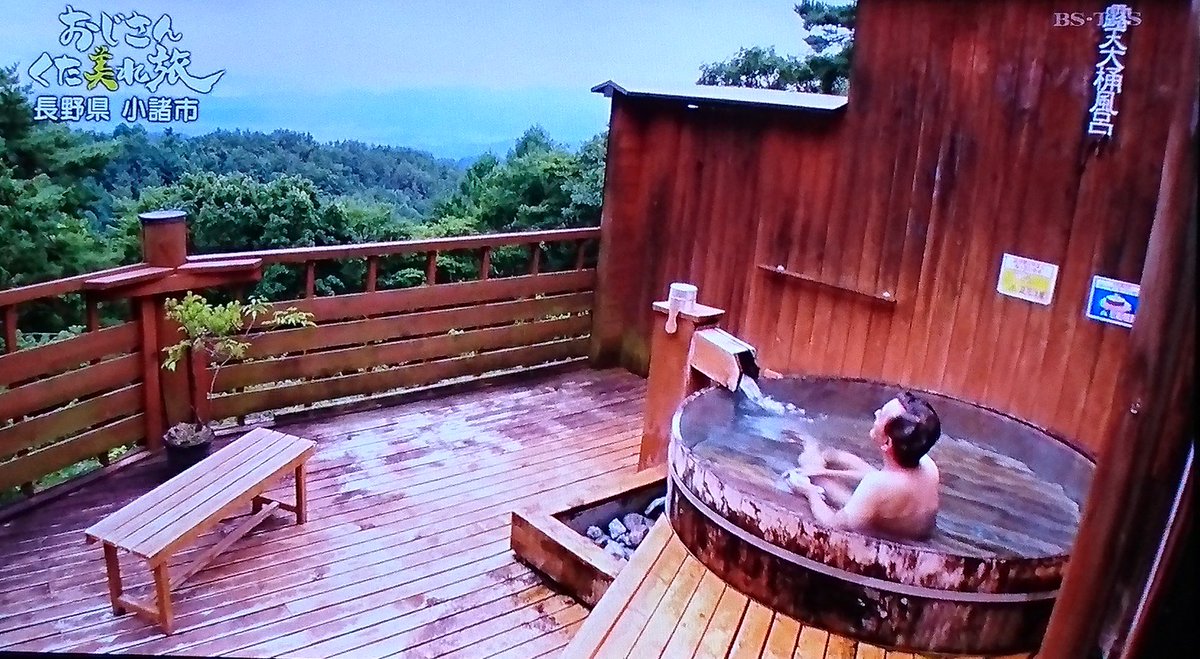 おじさんくた美れ旅