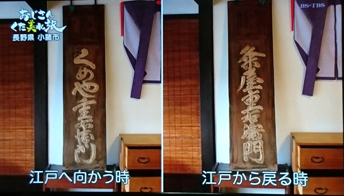 おじさんくた美れ旅