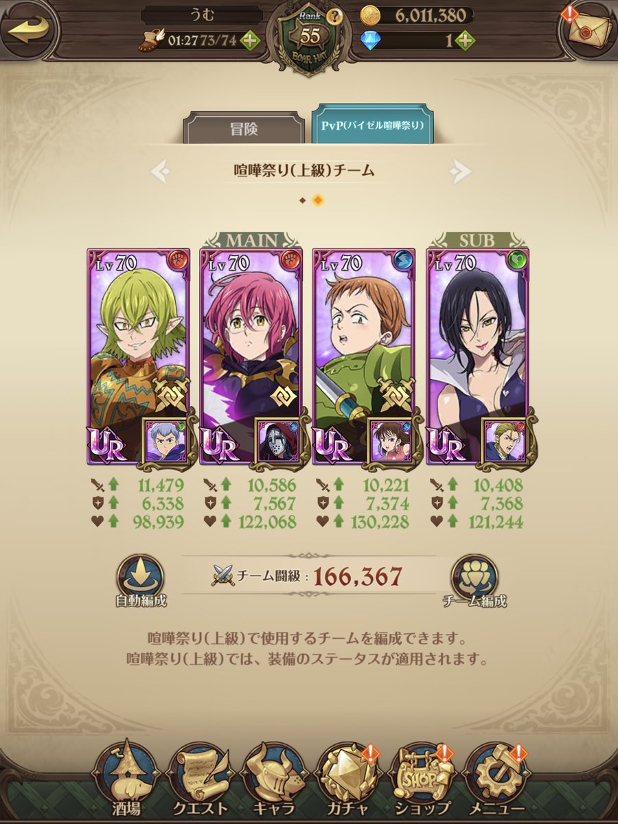ギルド勧誘