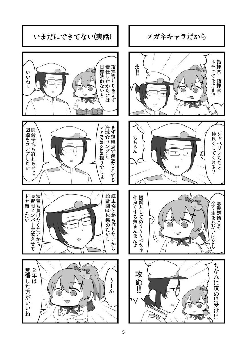 夏コミ新刊アズールレーン本の委託が始まりました！指揮官とジャベリンが延々と戯れる本です。ブッシュちゃんも出ます！サンプルの内容が延々と36ページ続きますが興味がありましたら是非！
虎の穴：… 