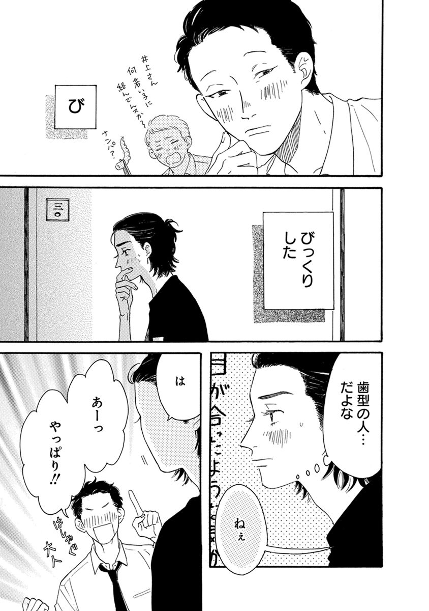 白泉社 花丸web 花丸コミックス プレミアム ぼくは知っている ジョゼ 1話試し読み 白泉社 花丸web 花丸コミックス プレミアム ぼくは知っている ジョゼ 1話試し読み