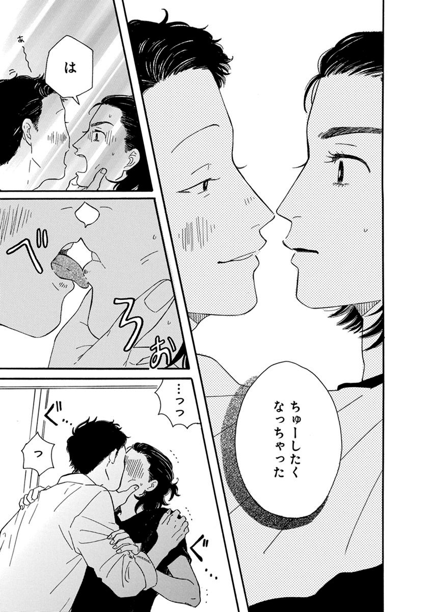 白泉社 花丸web Twitterren 花丸コミックス プレミアム ぼくは知っている ジョゼ 1話試し読み 白泉社 花丸web Twitterren 花丸コミックス プレミアム ぼくは知っている ジョゼ 1話試し読み