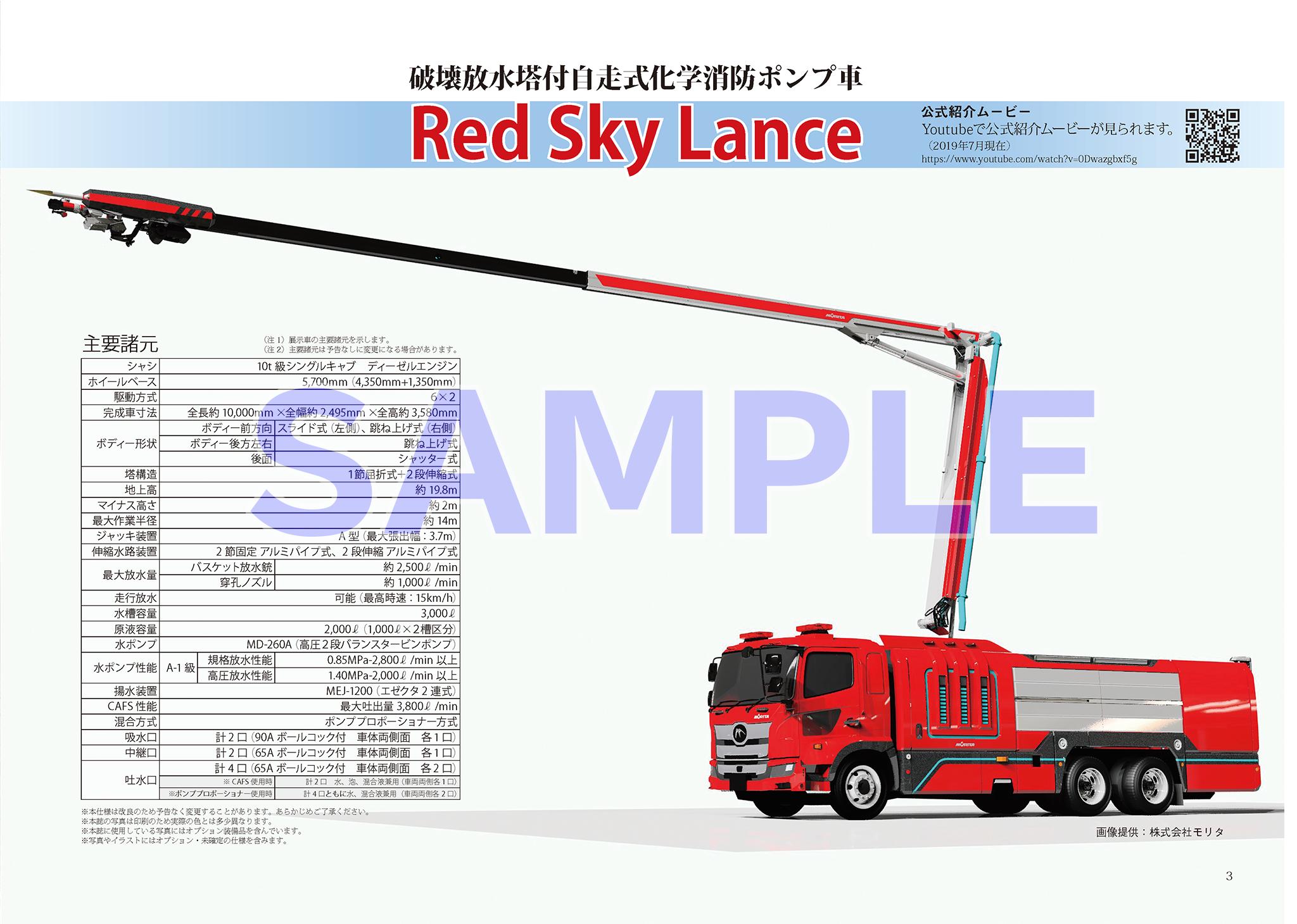 アキバblog コミケ支援 ツイート支援 サークルproduction A 4日目西2か 31b 最新鋭の化学消防車 の本 破壊放水塔付自走式化学消防ポンプ車写真集 フルカラー24p 男心くすぐる名前を持つ最新鋭の化学消防車 T Co P9skuiq6lx アキバblog コミケ支援 ツイート支援 サークルproduction A 4日目西2か 31b 最新鋭の化学消防車 の本 破壊放水塔付自走式化学消防ポンプ車写真集 フルカラー24p 男心くすぐる名前を持つ最新鋭の化学消防車 T Co P9skuiq6lx