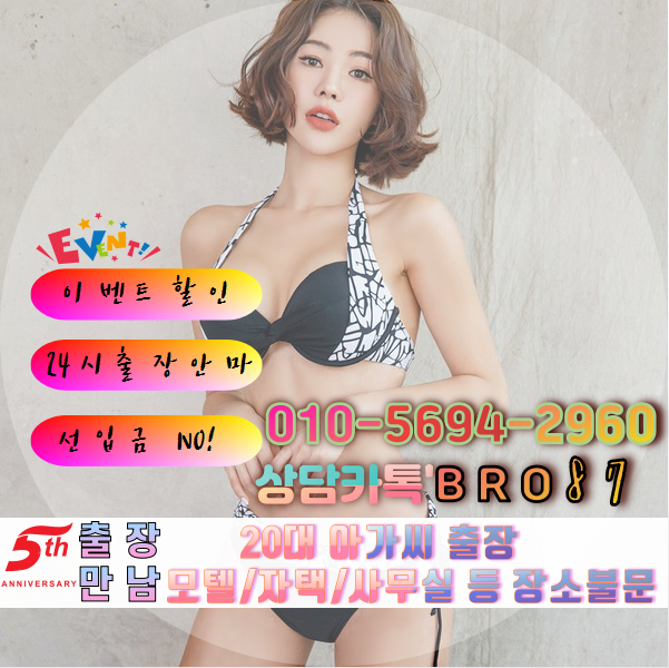 bestclimber01's tweet photo. 🎏  남성분들만의 힐링공간  🎏
    🎏 010^5694^2960 🎏
🎏🎏🎏🎏카톡bro 87🎏🎏🎏🎏

#충주출장샵대박
#충주출장업소 https://t.co/W2wUGgDL7m