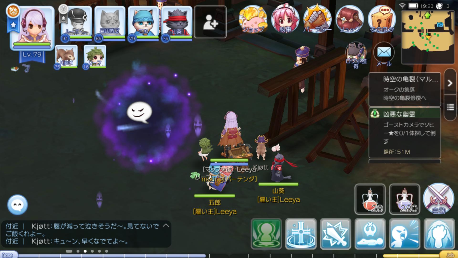 Leeya ラグマス Fd2f 凶悪な幽霊 クエスト カーソルはmapの真ん中を指してるけど ソヒー は南の外周にいました しかも写真撮ったら100 現れるわけではない 時間湧き 1分くらい で 3回チャレンジしてようやくクリアしました W