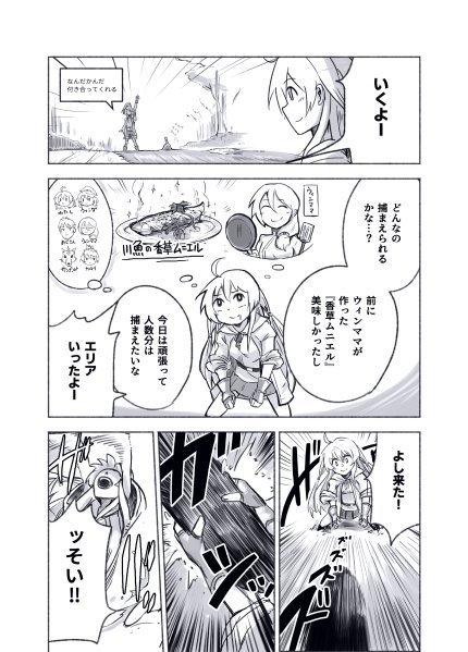 【C96☂️】遊戯王OCG 端末世界へ行ったエリアの本①【新刊サンプル/その5】
前回に引き続き、遊戯王OCGのデュエルターミナル世界をテーマに漫画を描きました!
「アナザーレコード① -ガスタの谷のエリア-」
A5/46p/基本単色のフルカラー漫画
立ち読み歓迎!お待ちしております!
☂️サークル雨蜜柑