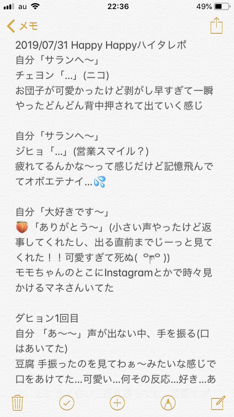twice☆HAPPY HAPPY☆ハイタッチ券ダヒョン