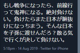 2019年08月15日のツイート | めたろじ さんのマンガ | ツイコミ(仮)