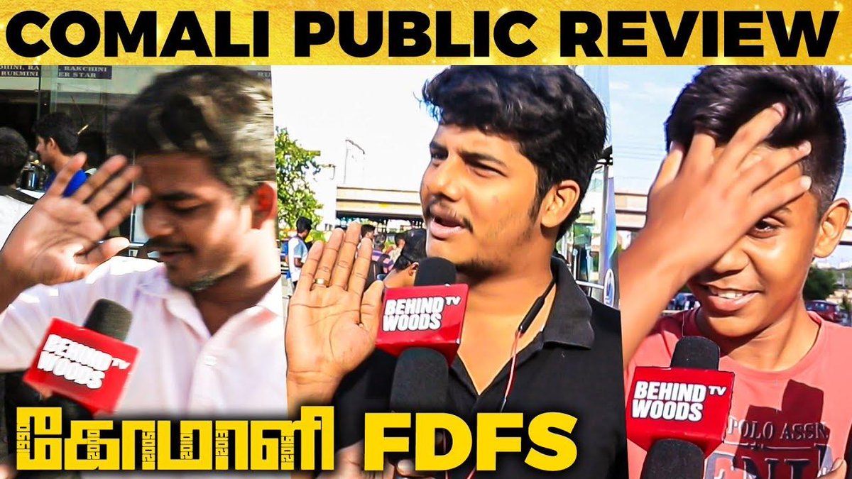 behindwoods's tweet photo. #Comali Public Review | #JayamRavi | #KajalAggarwal, #YogiBabu
VIDEO LINK: https://t.co/ZijxRY0WhP
#ComaliFromToday #Comalireview #ComaliFromAug15th #ComaliFDFS #ComaliCommonDp #jayamravi https://t.co/YrHaQZwzsP