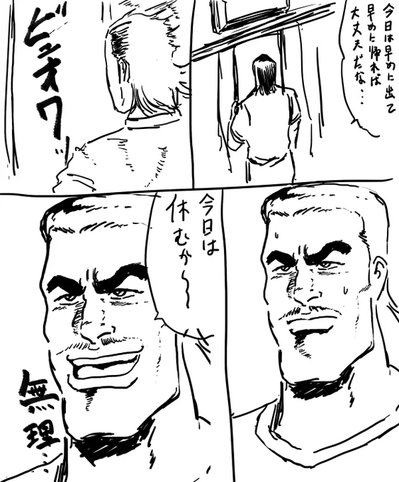 バイトの話 