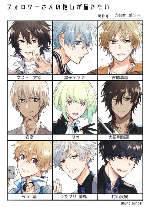 ① #フォロワーさんの推しが描きたい 