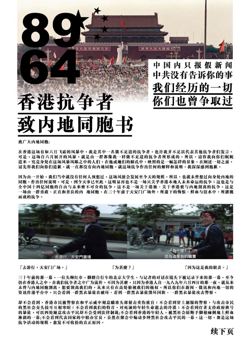 ElfSutt's tweet photo. 佔tag, 希望大家再看一看這篇。
每年64,香港人都走出來。
我們也不忍看到內地同胞受強權欺壓。
#香港 #香港加油 #香港暴乱 #香港警察
#香港废青 #香港游行
#香港暴动 #HongKongProtests #HongKongPolice #hongkongprotester #HongKongextraditionbill 
#StandwithHK https://t.co/aDf034pxwn https://t.co/t7HcwBTJ70
