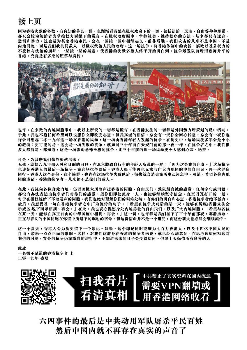 ElfSutt's tweet photo. 佔tag, 希望大家再看一看這篇。
每年64,香港人都走出來。
我們也不忍看到內地同胞受強權欺壓。
#香港 #香港加油 #香港暴乱 #香港警察
#香港废青 #香港游行
#香港暴动 #HongKongProtests #HongKongPolice #hongkongprotester #HongKongextraditionbill 
#StandwithHK https://t.co/aDf034pxwn https://t.co/t7HcwBTJ70