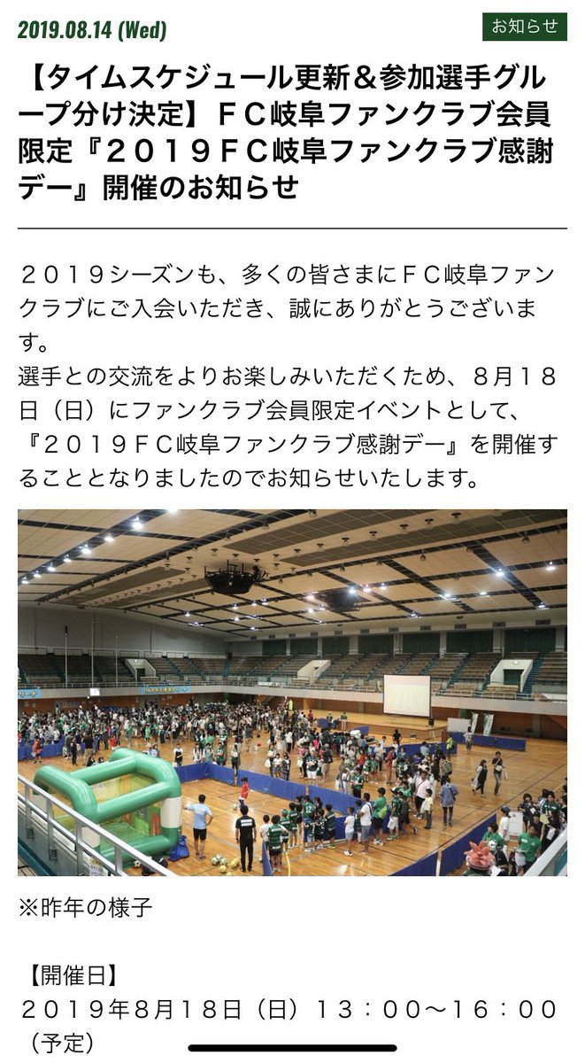 にわっちょ ファン感グループdが語学学校みたいになってる 英語 フランス語 スペイン語 ドイツ語 ポルトガル語を学びたい方募集 Fc岐阜