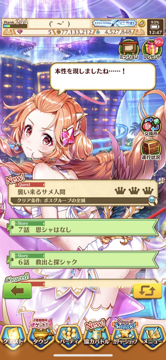 正体現したねのtwitterイラスト検索結果 古い順 正体現したねのtwitterイラスト検索結果 古い順