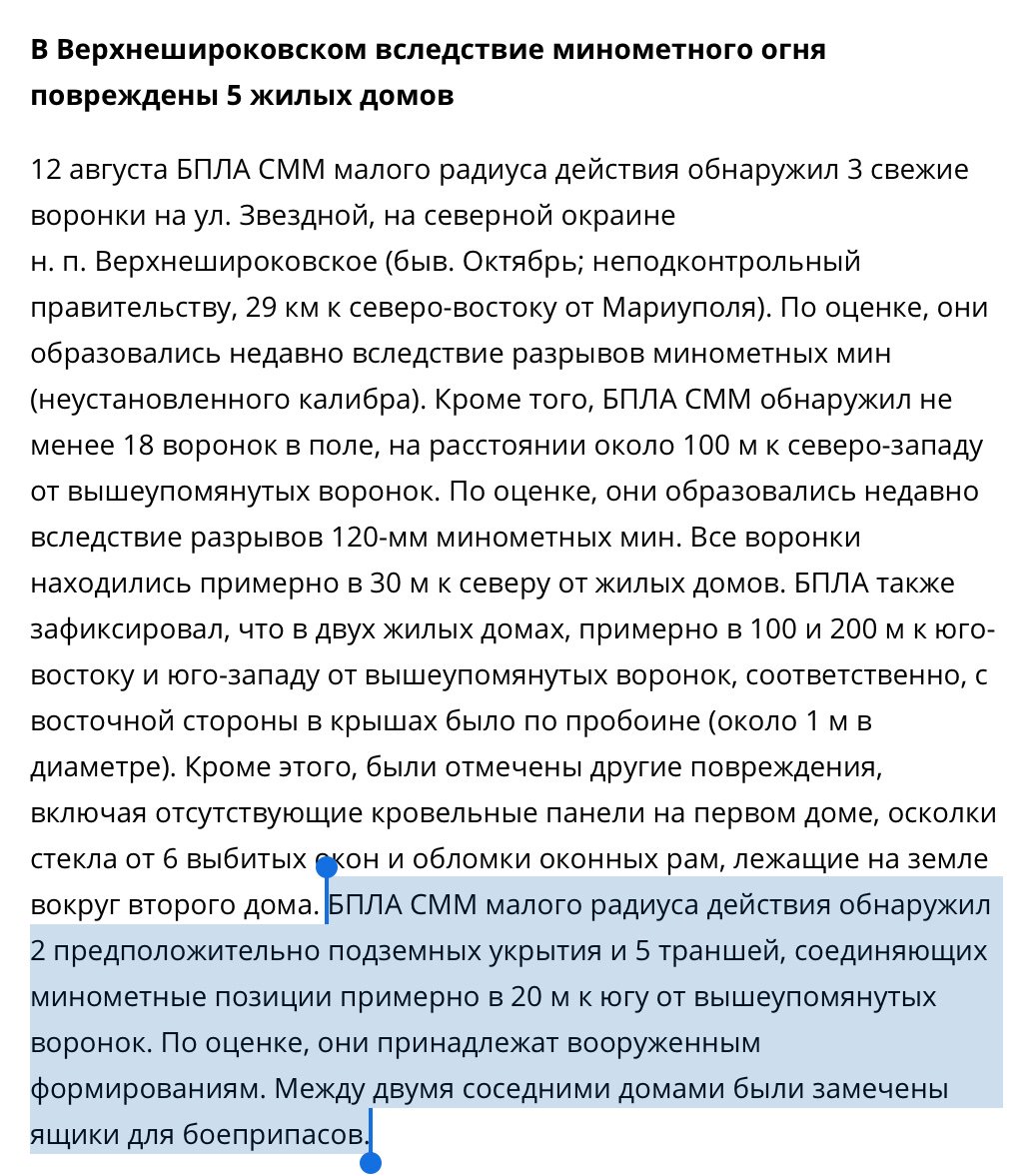 ОБСЕ зафиксировала 87 взрывов в Донецкой и два взрыва в Луганской областях - Цензор.НЕТ 2995