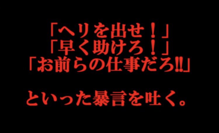 玄倉 川 水難 事故 リーダー 現在