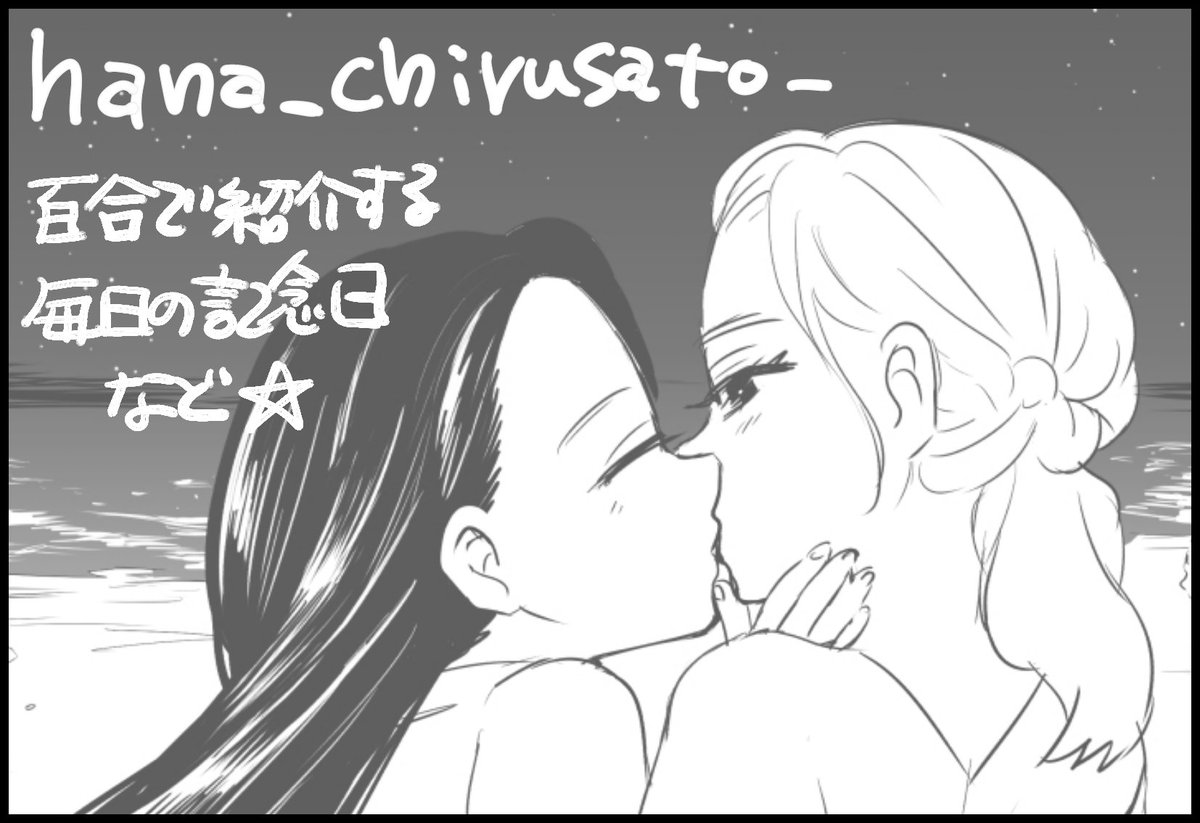 9月16日(祝)Girls Love Festival28
申し込みしました～? 