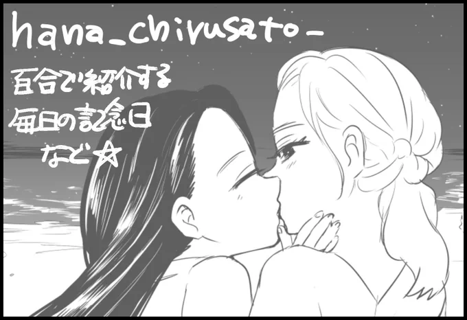 9月16日(祝)Girls Love Festival28
申し込みしました～? 