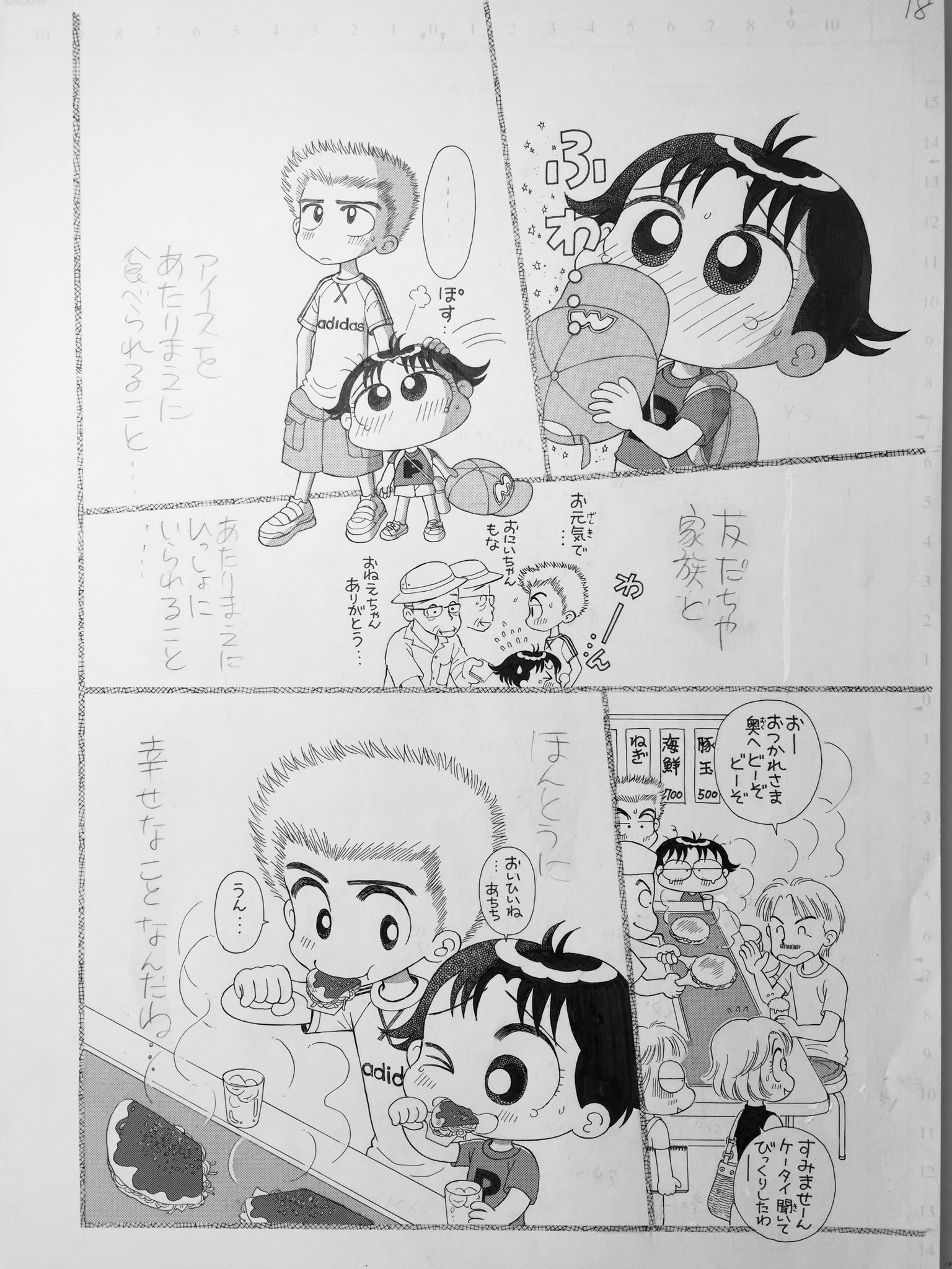 おのえりこ みい子35巻8 26発売 終戦の日です こっちむいて みい子 17巻 広島の女の子 より