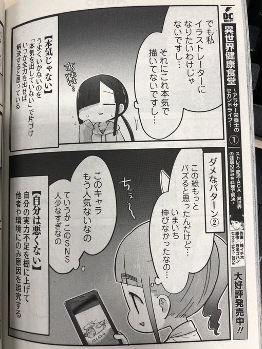 今月のDCコミック。
伸びない絵描きさんの特徴を的確に言ってくれてるので多くの人に見てほしいです。私も気をつけねば。。。
#拡散希望 