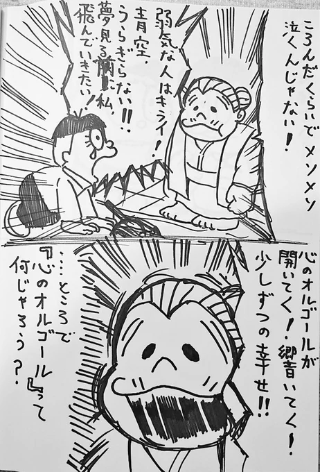 アニソンを歌いながら
歌詞の意味を考えるばあちゃん(´－｀) 