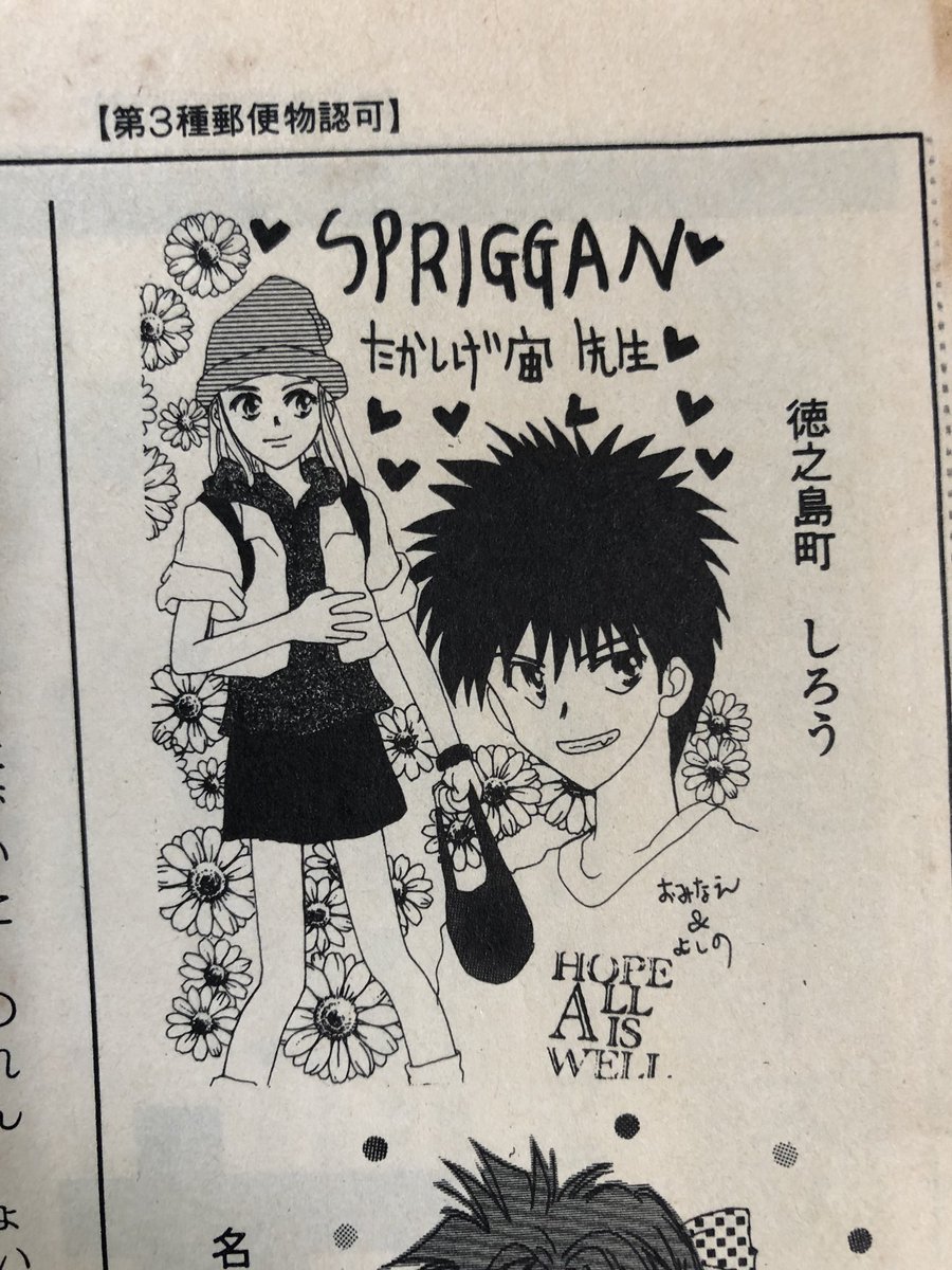 きのこはえない みどりゃん意外な憧れ なけなしのお小遣いでスクリーントーンを買い集めてたわ あんまり使わないのに ほんと今はなんでもデジタルだもんね 便利便利
