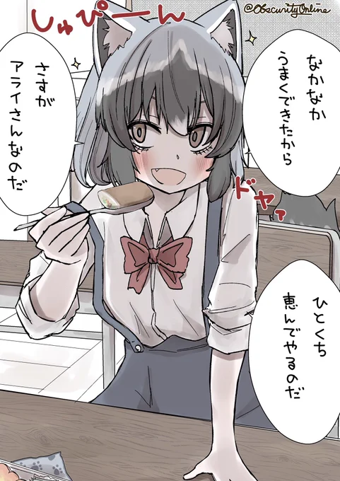 アライさんは器用なのだ
でもフェネックにちょっとだけ教わったのだ

#dibujo 