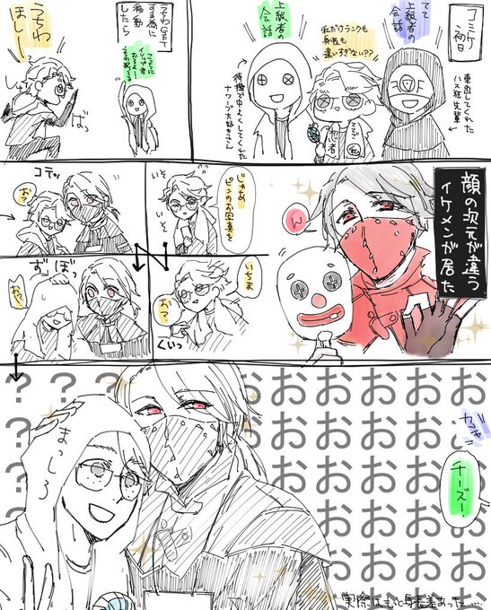 今更になりますがコミケ1日目の第五人格ブースレポというより納棺師