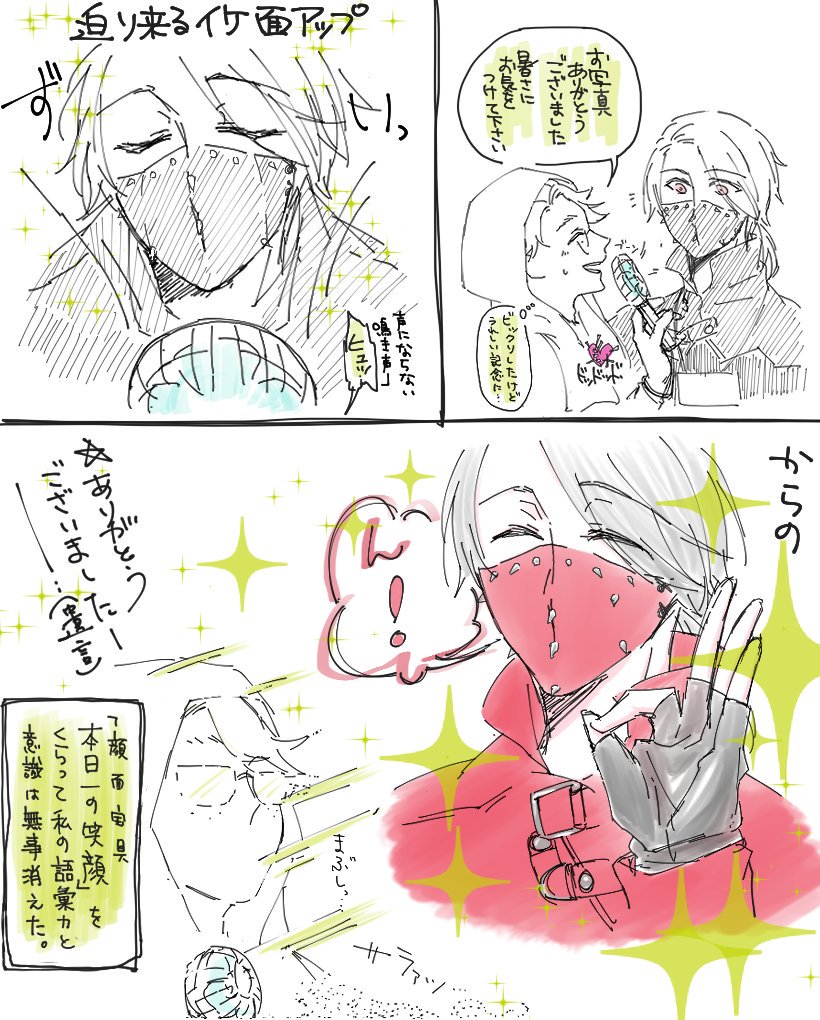 コミケ C96 イラスト サイン色紙 納棺師 第五人格 コミケ C96 イラストサイン色紙 納棺師