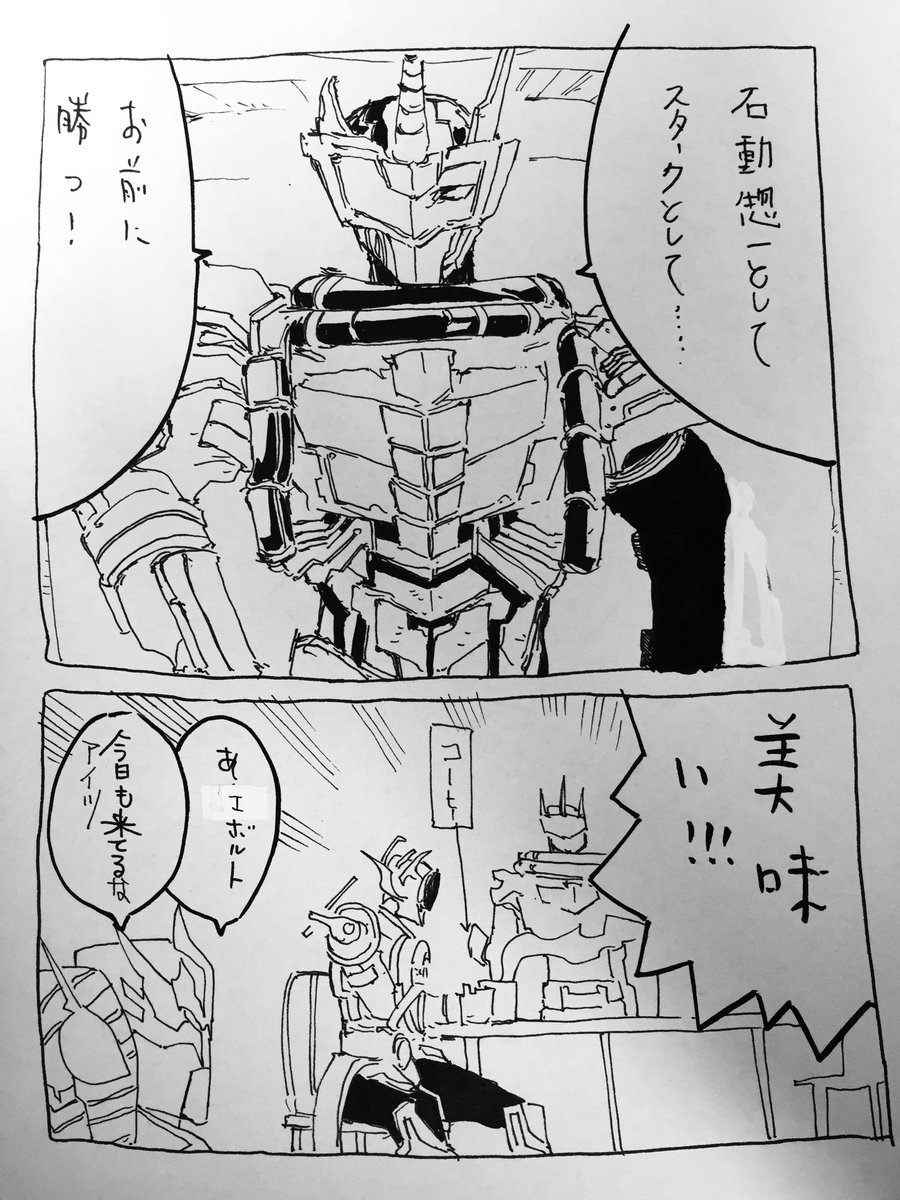 今日のえぼると氏 