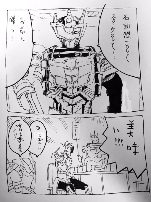 今日のえぼると氏 