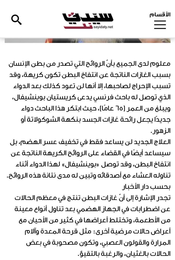 4y_icc's tweet photo. @my_problem1 استخدمي له العلاج ذا وخليه يطاقع ليل مع نهار يعطر لك البيت😎✋🏻 https://t.co/qytvV7hRNG