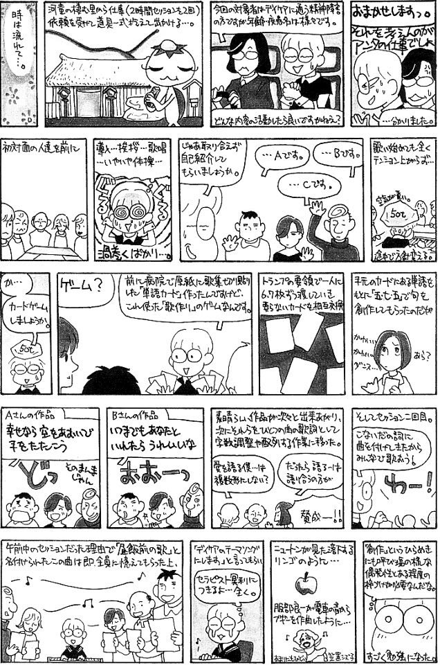 いにしえの漫画が出てきた 