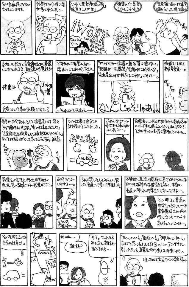 いにしえの漫画が出てきた 