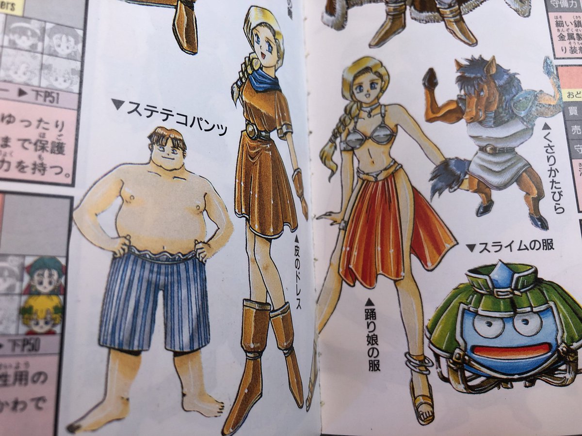 ট ইট র 毒猫 田舎帰ったら懐かしのドラクエ攻略本出てきた 今思うと全部描き下ろしでこんな描いてくれてるのすごいよなぁ 攻略本はビアンカ派 ট ইট র 毒猫 田舎帰ったら懐かしのドラクエ攻略本出てきた 今思うと全部描き下ろしでこんな描いてくれてるのすごいよなぁ 攻略本はビアンカ派