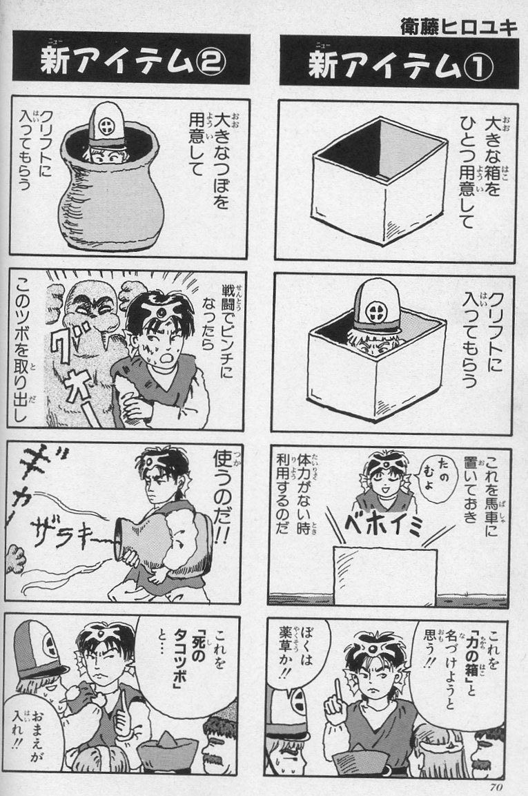 やまの 168 1122 大根持ってふんどし もなかなか懐かしいですよ 柴田亜美のドラクエ四コマ読んでたなぁ って画像検索したらもりそばが出てきて 見てみたら思い出して吹き出しましたよ 艸 ここから発展して パプワくんや魔法陣グルグル