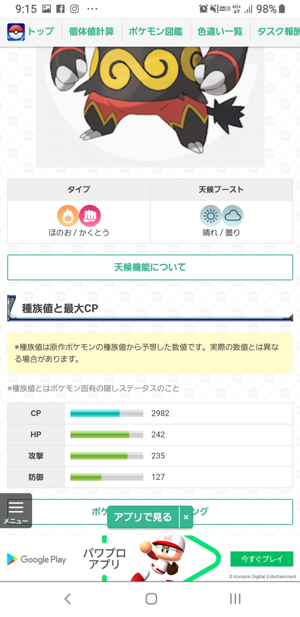 تويتر どれあむ W على تويتر ポケモンgo 第4世代が終わり次は第5世代に入ってきますが原作をプレイしてない人にとっては何が強いのかさっぱりだと思います なので個人的に良さそうなのをピックアップしてきました 良ければ参考にしてみてください