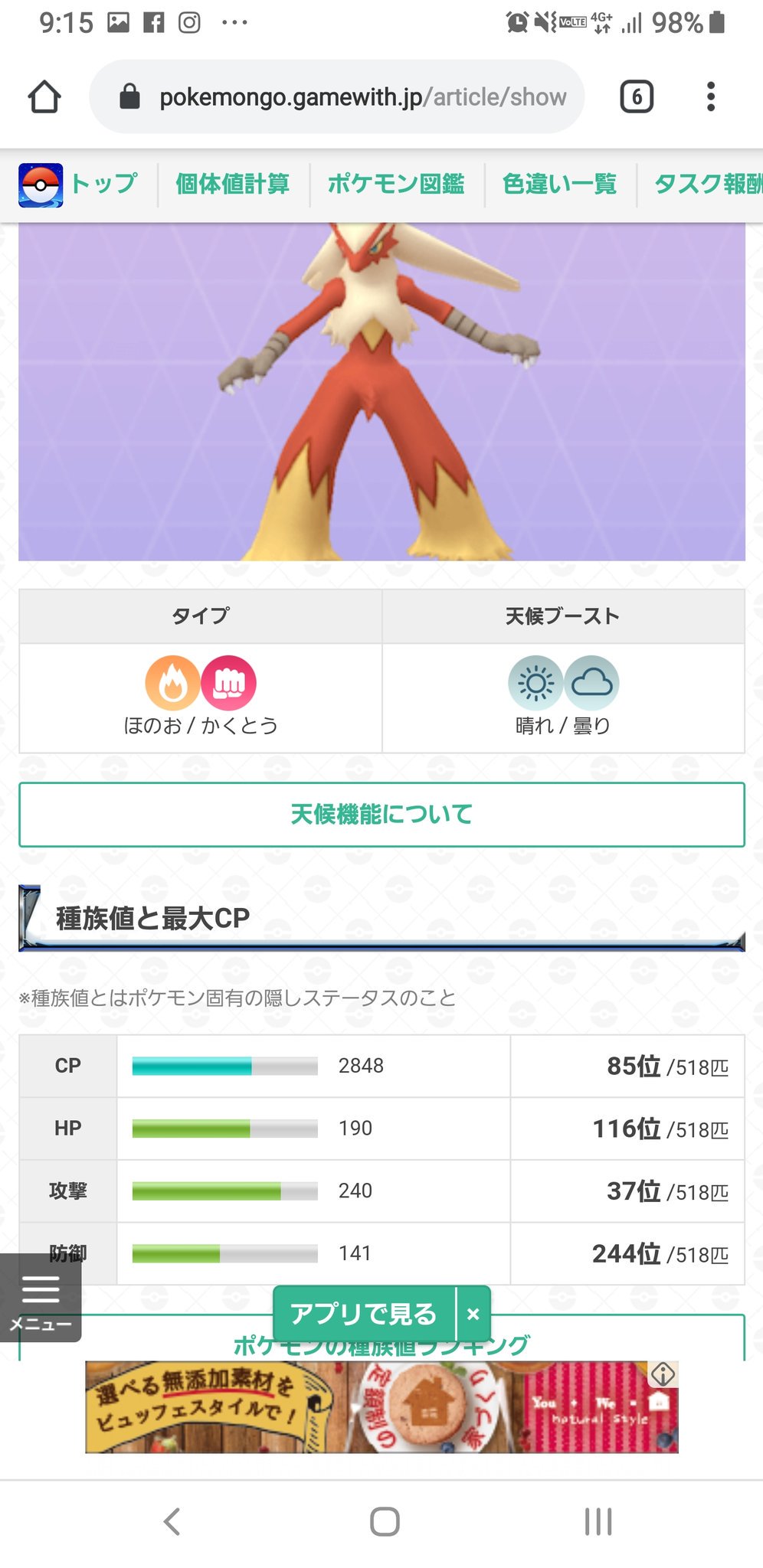 تويتر どれあむ W على تويتر ポケモンgo 第4世代が終わり次は第5世代に入ってきますが原作をプレイしてない人にとっては何が強いのかさっぱりだと思います なので個人的に良さそうなのをピックアップしてきました 良ければ参考にしてみてください