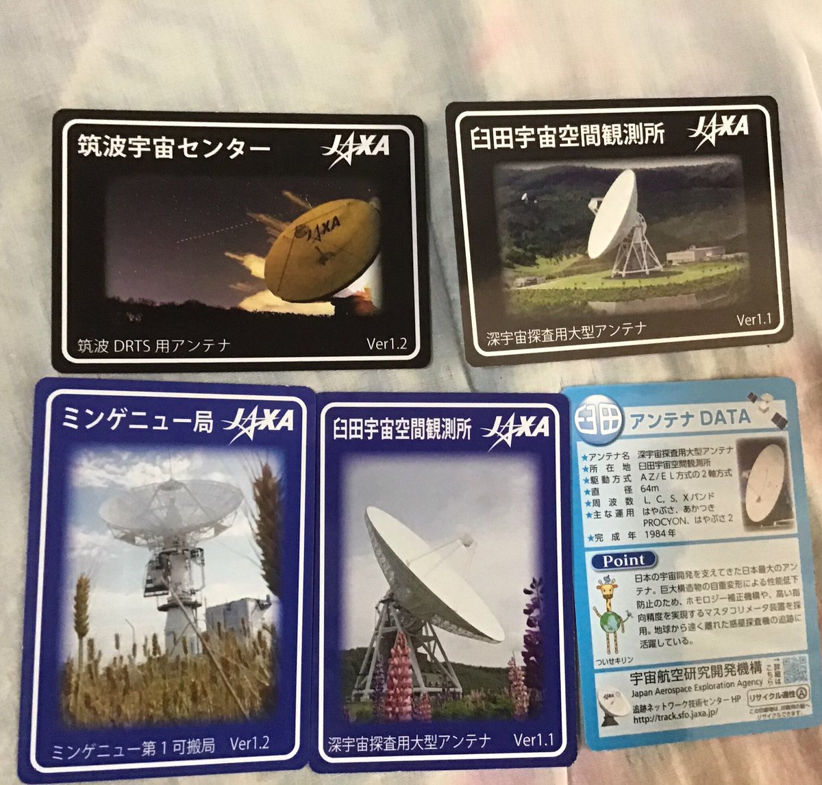 アンテナカード