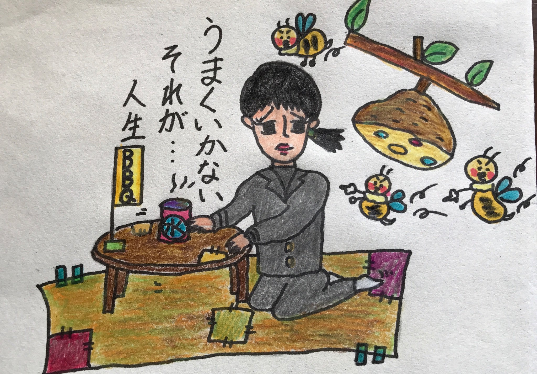 人生うまくいかない Twitter Search Twitter