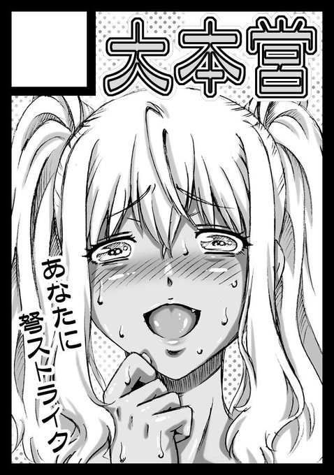 冬コミ申し込み終了。
さてと・・夢から覚めて、本業・本業っと。 